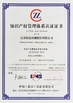 중국 Jiangsu Gaoqi Machinery Co., Ltd 인증